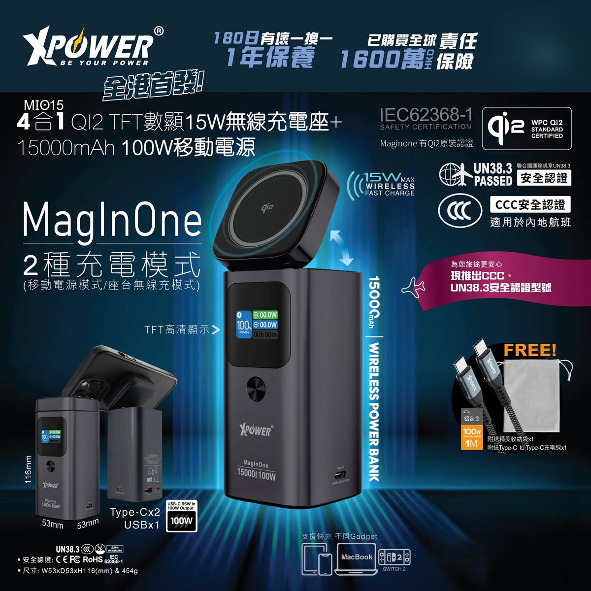 XPOWER - MagInOne 4合1 Qi2 TFT數顯15W無線充電座+15000mAh 100W移動電源