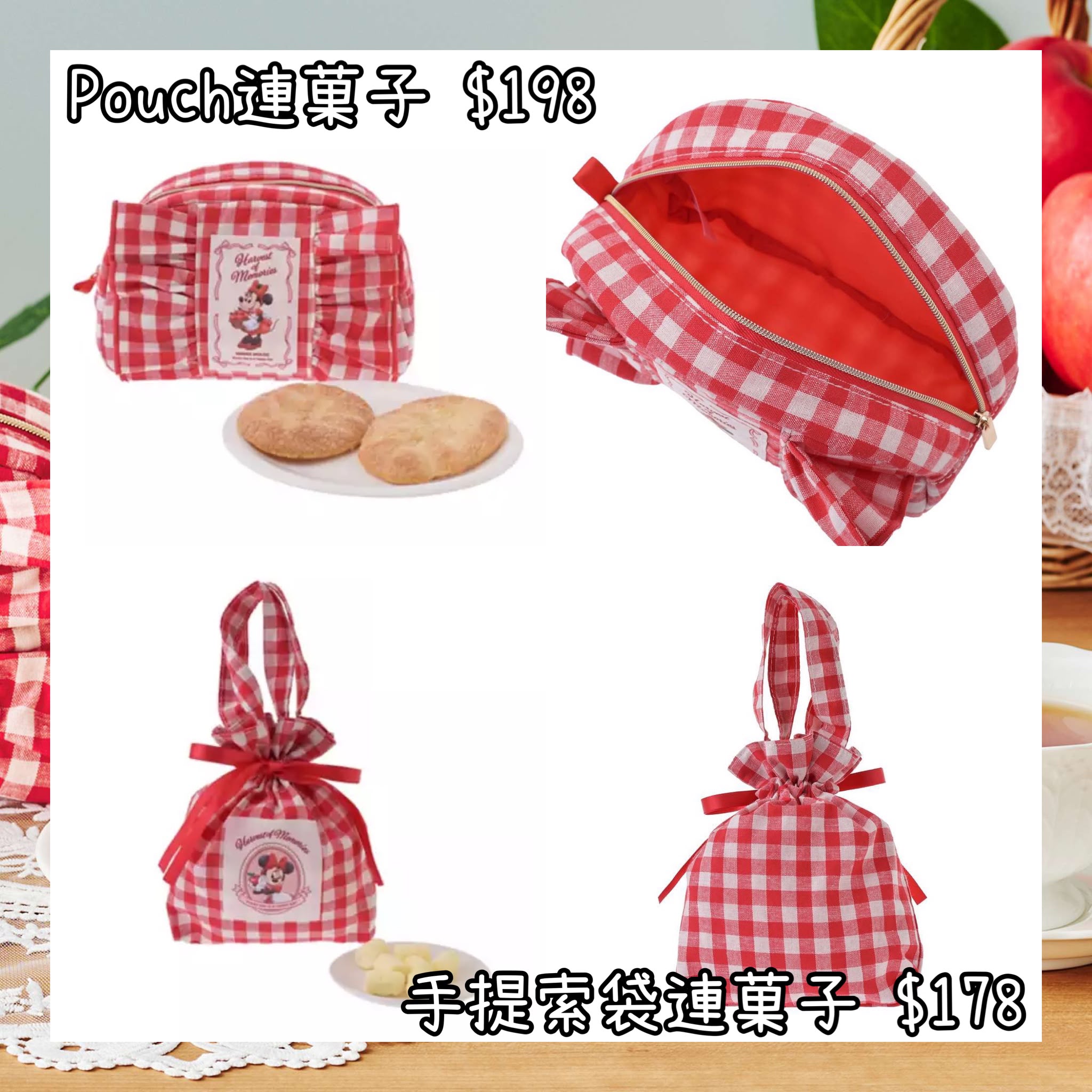：日本：APPLE FLAVOR 15/10 日本發賣 POUCH連菓子 手提索袋連菓子