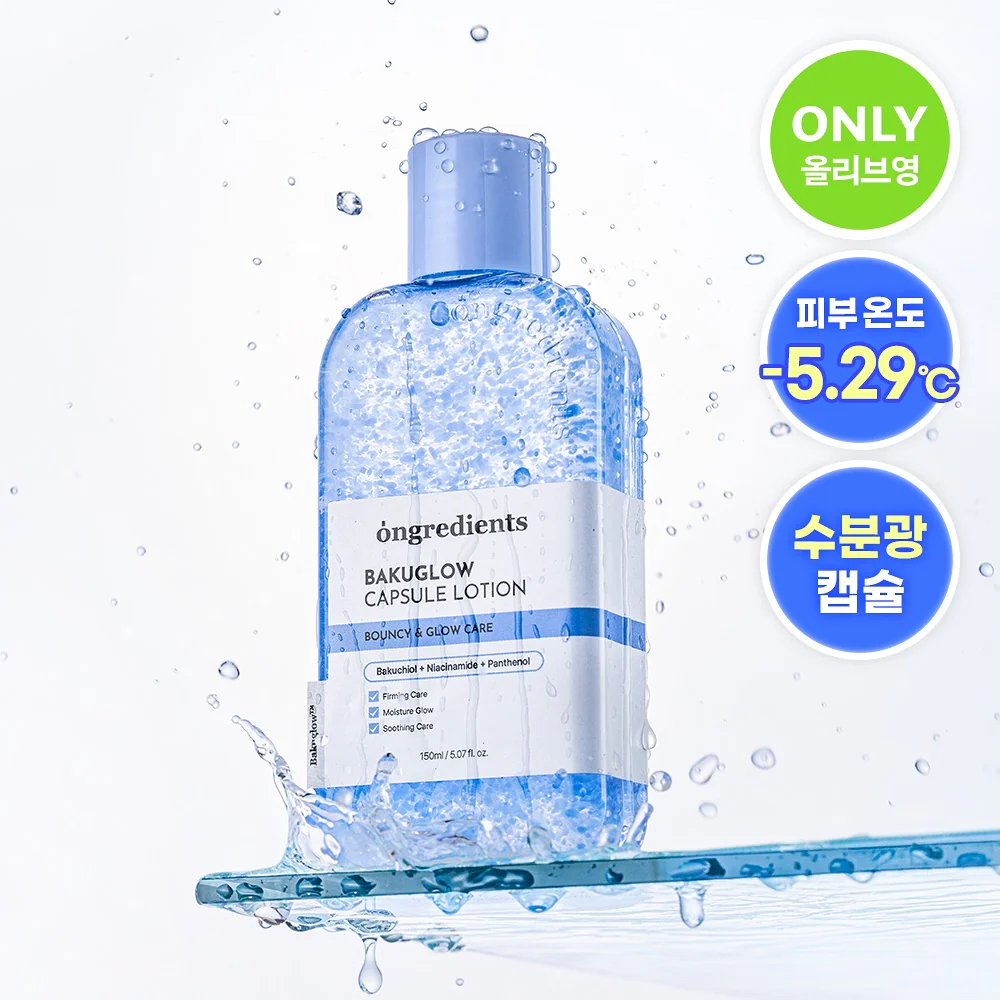 Ongredients降溫收毛孔發光提亮膠囊乳液150ml