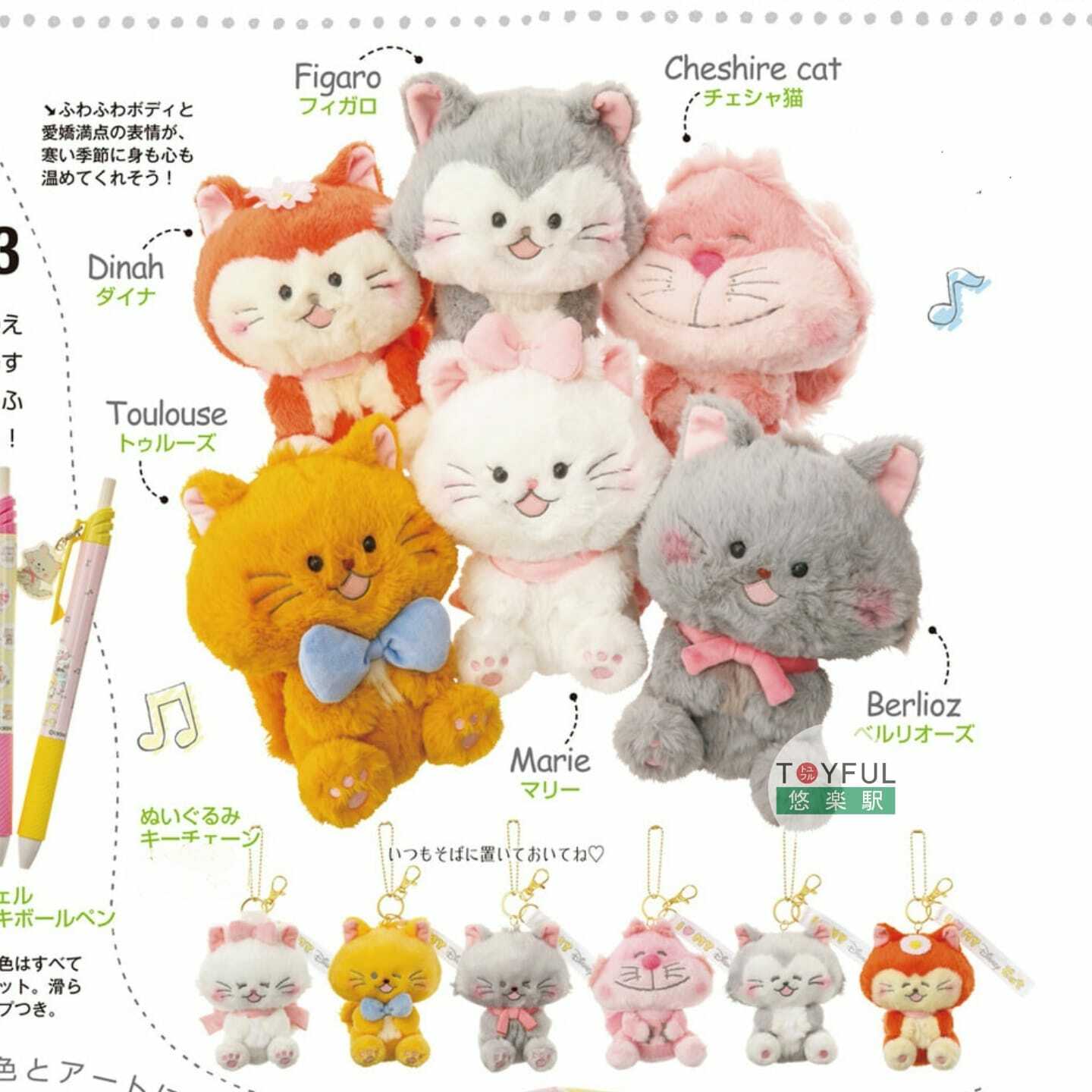 [現貨] [JDS] CAT DAY 2023 ｜ MARIE ｜ CHESHIRE CAT ｜ DINAH ｜ 毛公仔 ｜ 吊飾 {TF2301070}