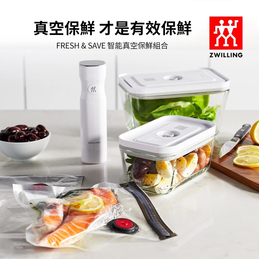 德國孖人牌 - ZWILLING® Fresh & Save 真空樹脂保鮮套裝7件