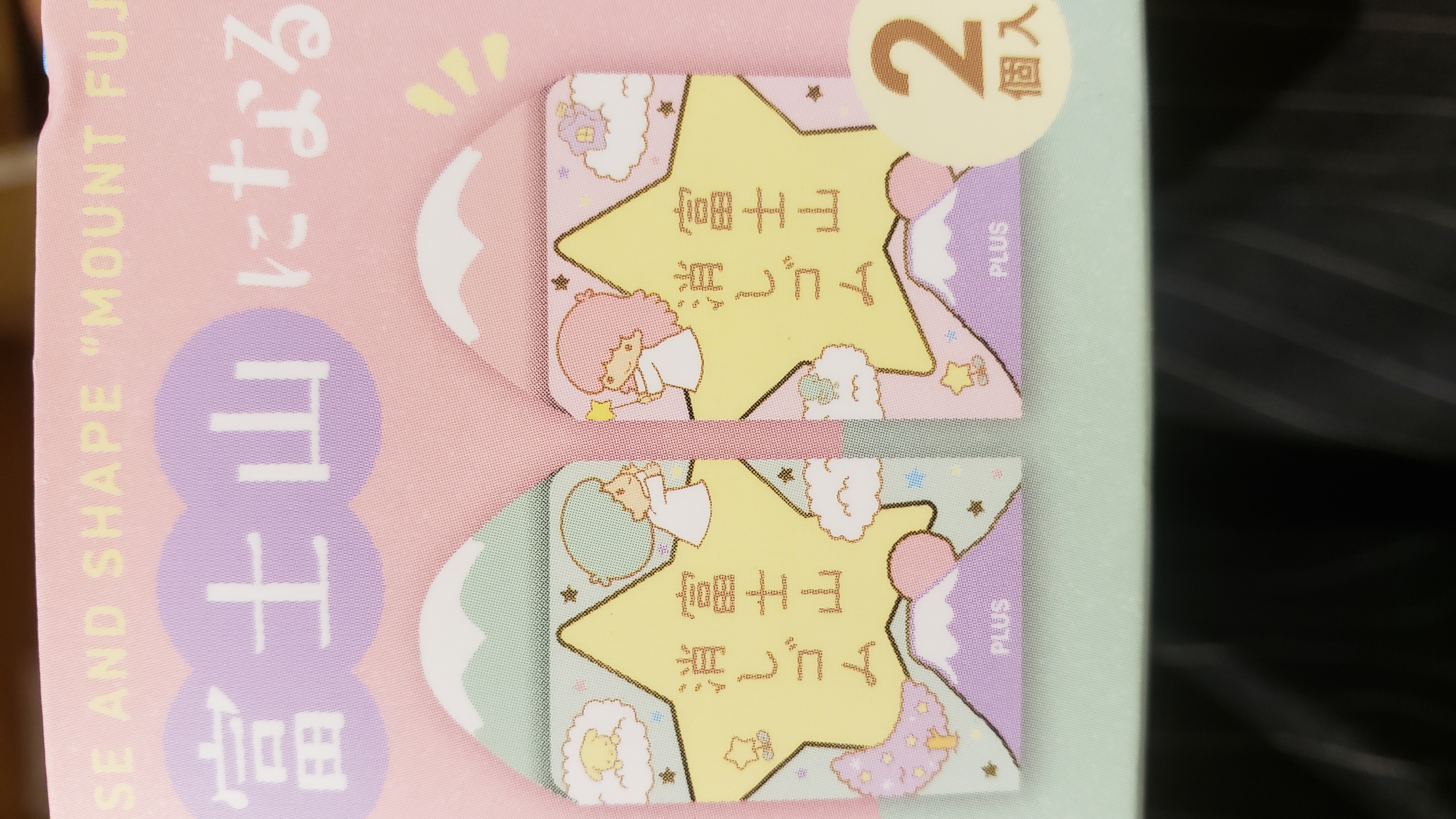 Sanrio 富士山擦膠（36-618）