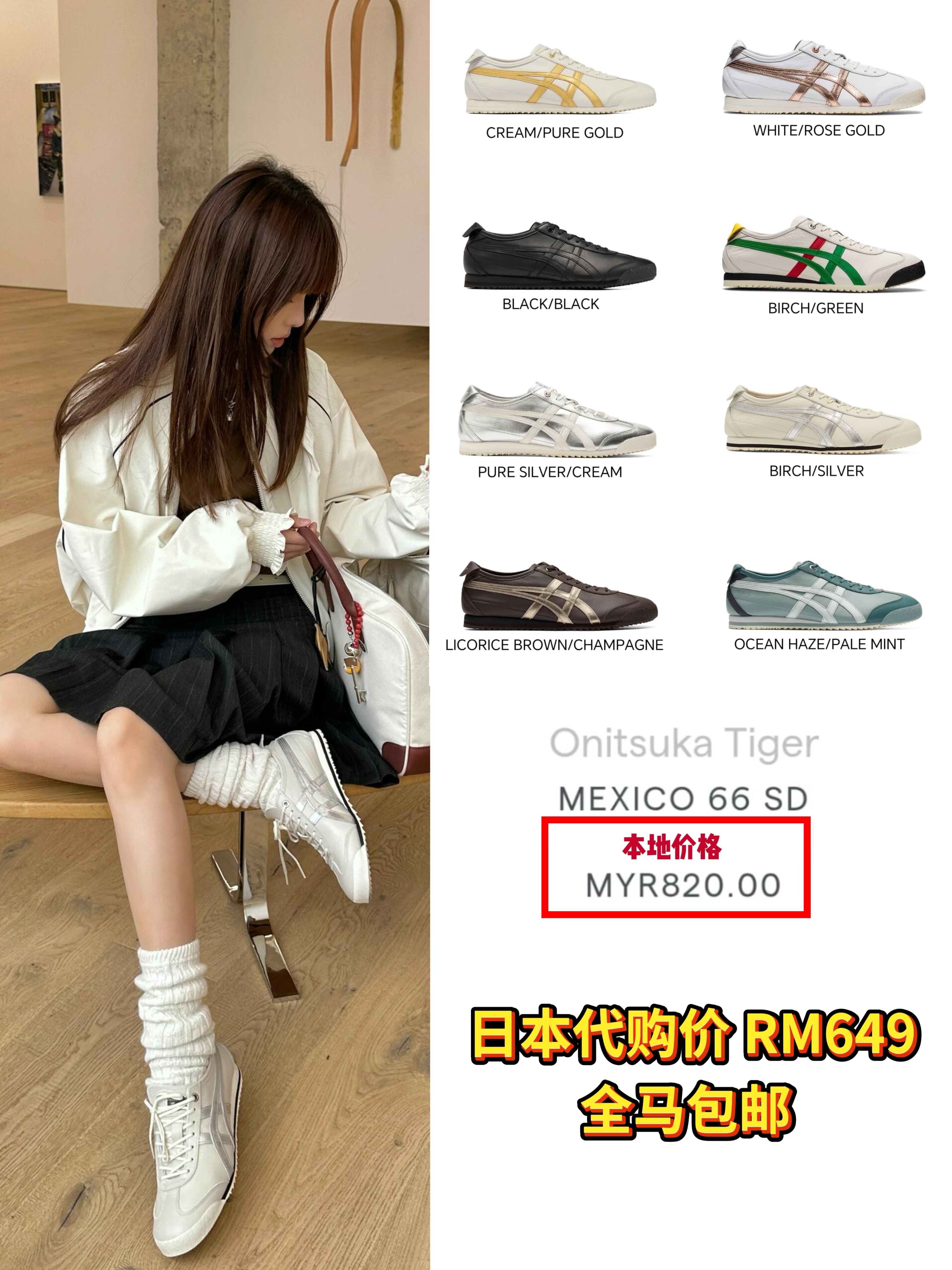 🇯🇵Mexico 66 SD升级系列