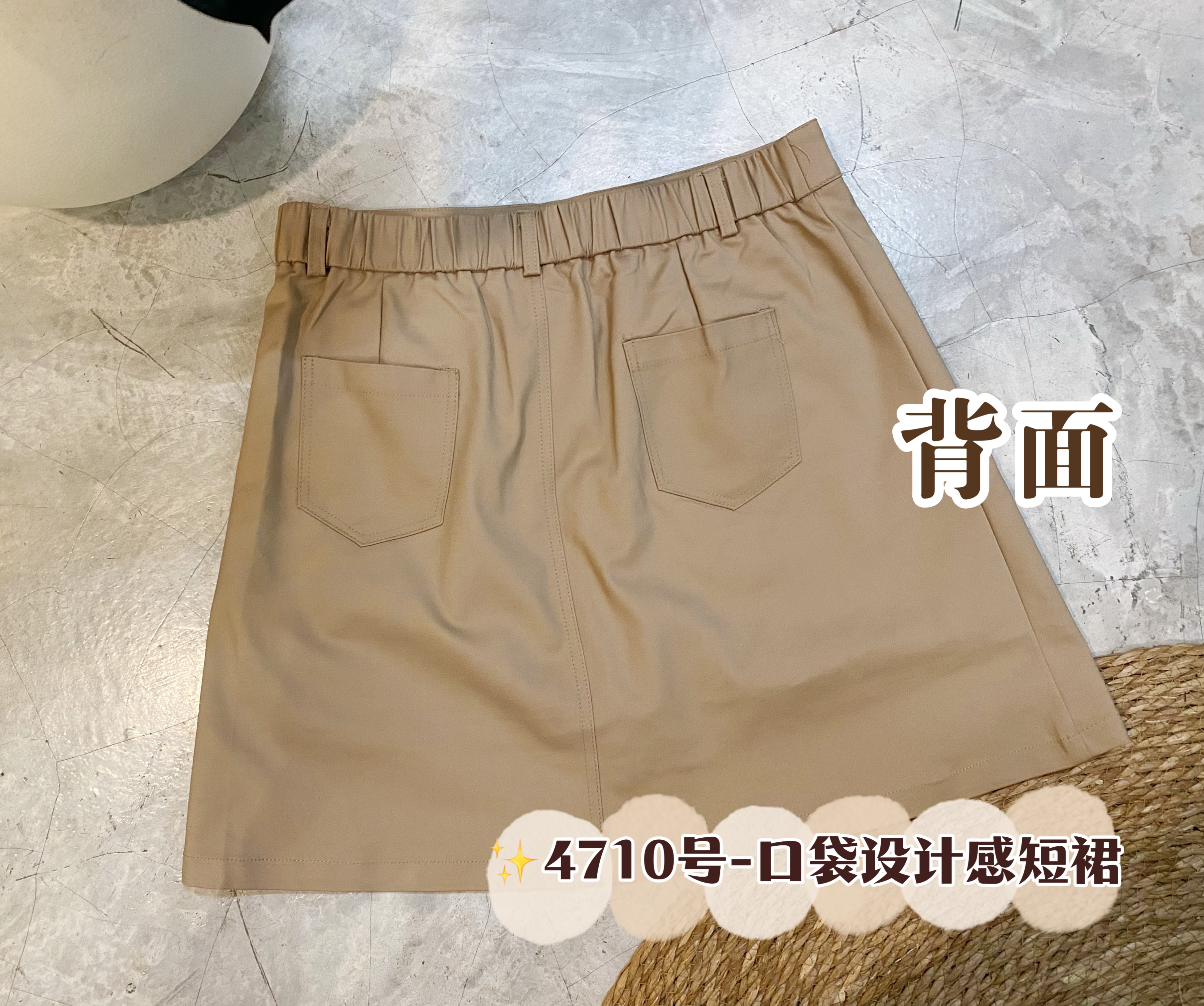 ✨4710号-口袋设计感短裙