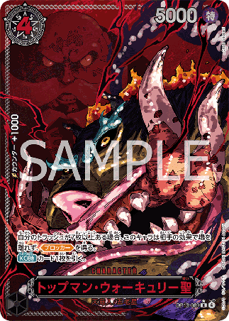 One Piece TCG Card Game - Op13-089 (R) Top Man Walkerie Saint (AA)