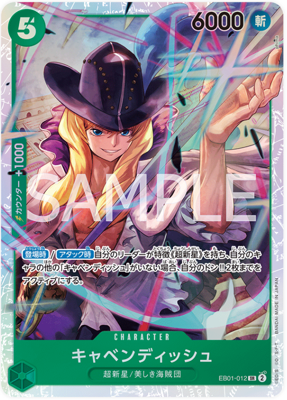 Japanese Version TCG One Piece Card Game - EB01-012 SR Cavendish