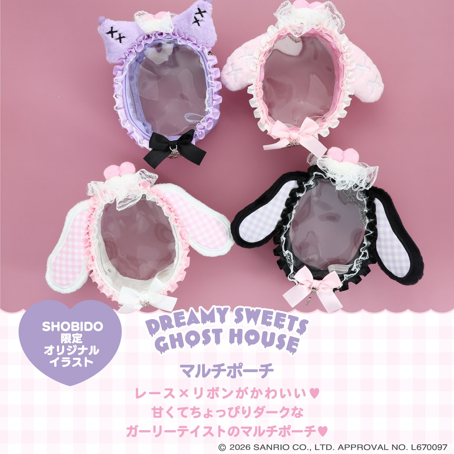 🌸 【預訂】Multi Pouch - DREAMY SWEETS GHOST HOUSE