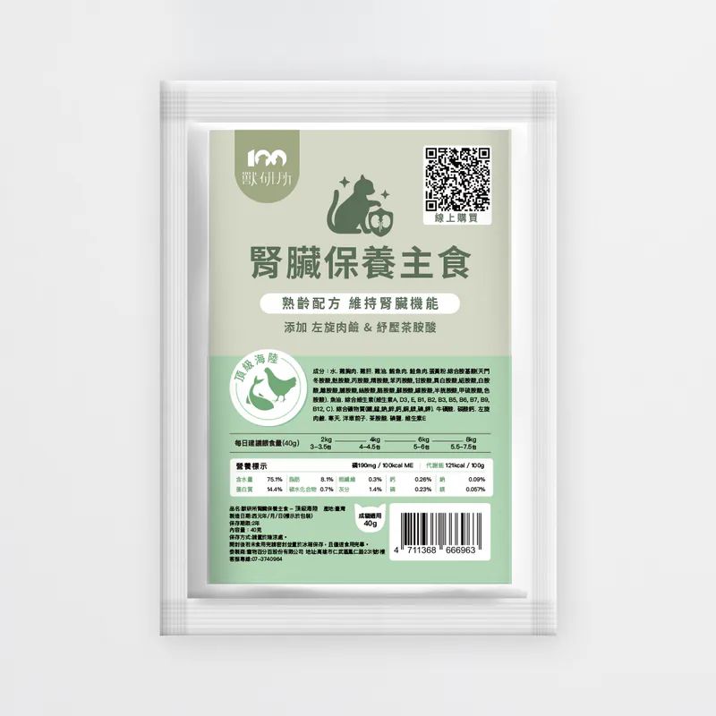 100 獸研所 腎臟保養主食 熟齡犬貓適用 (頂級海陸)
