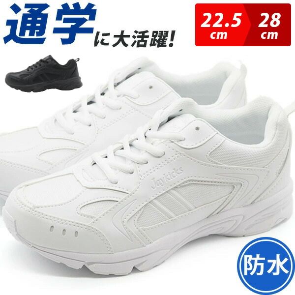 🆕【⭐訂購⭐】  🇯🇵日本直送 🌀JAYKICKS 3E寬楦 防水 輕盈 黑/白 運動鞋［2款選］🌀 [ELGA-0031][260806]