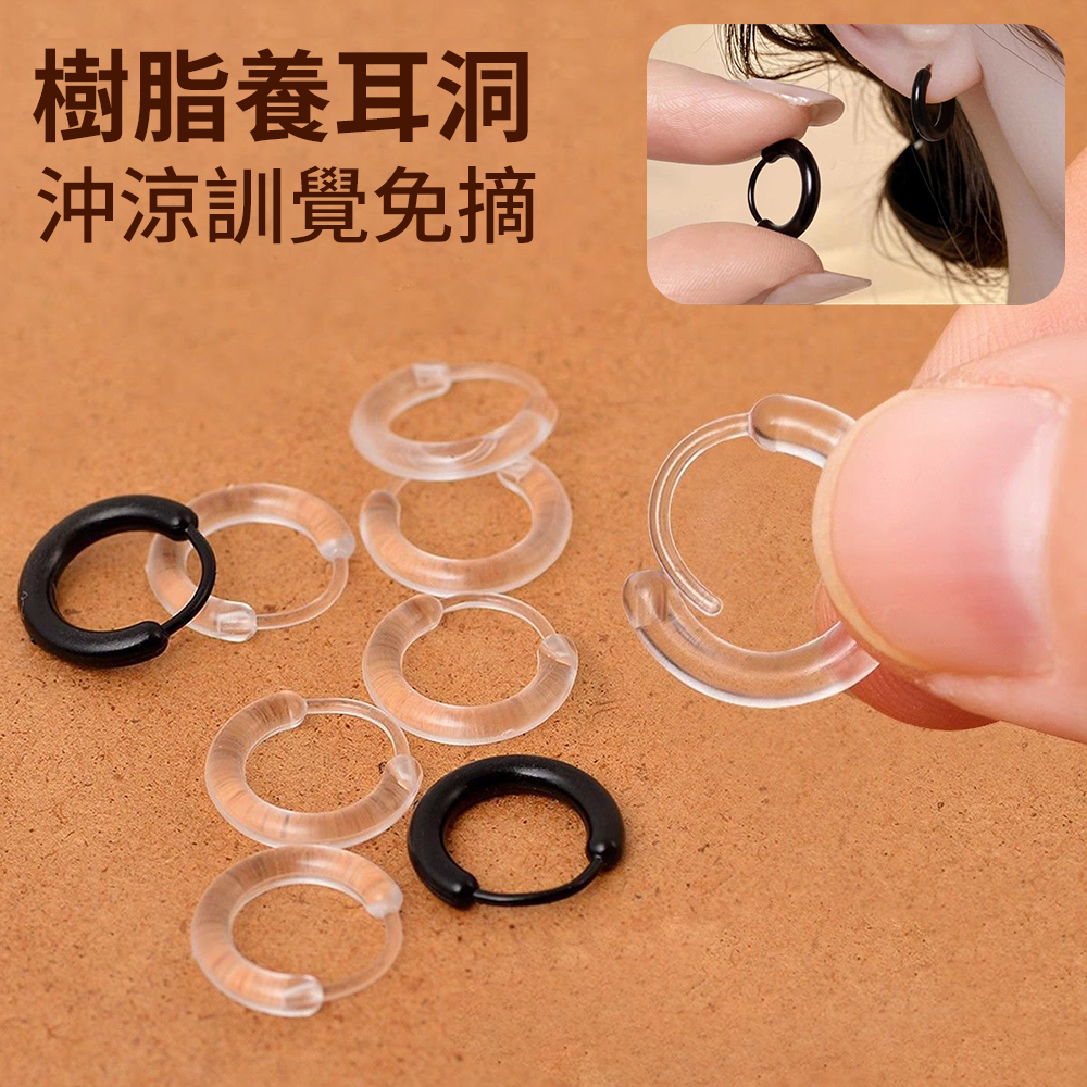 樹脂耳環 養耳洞 簡約耳環 耳骨環 防堵耳釘 耳圈 透明 2對 [平行進口] HK2727
