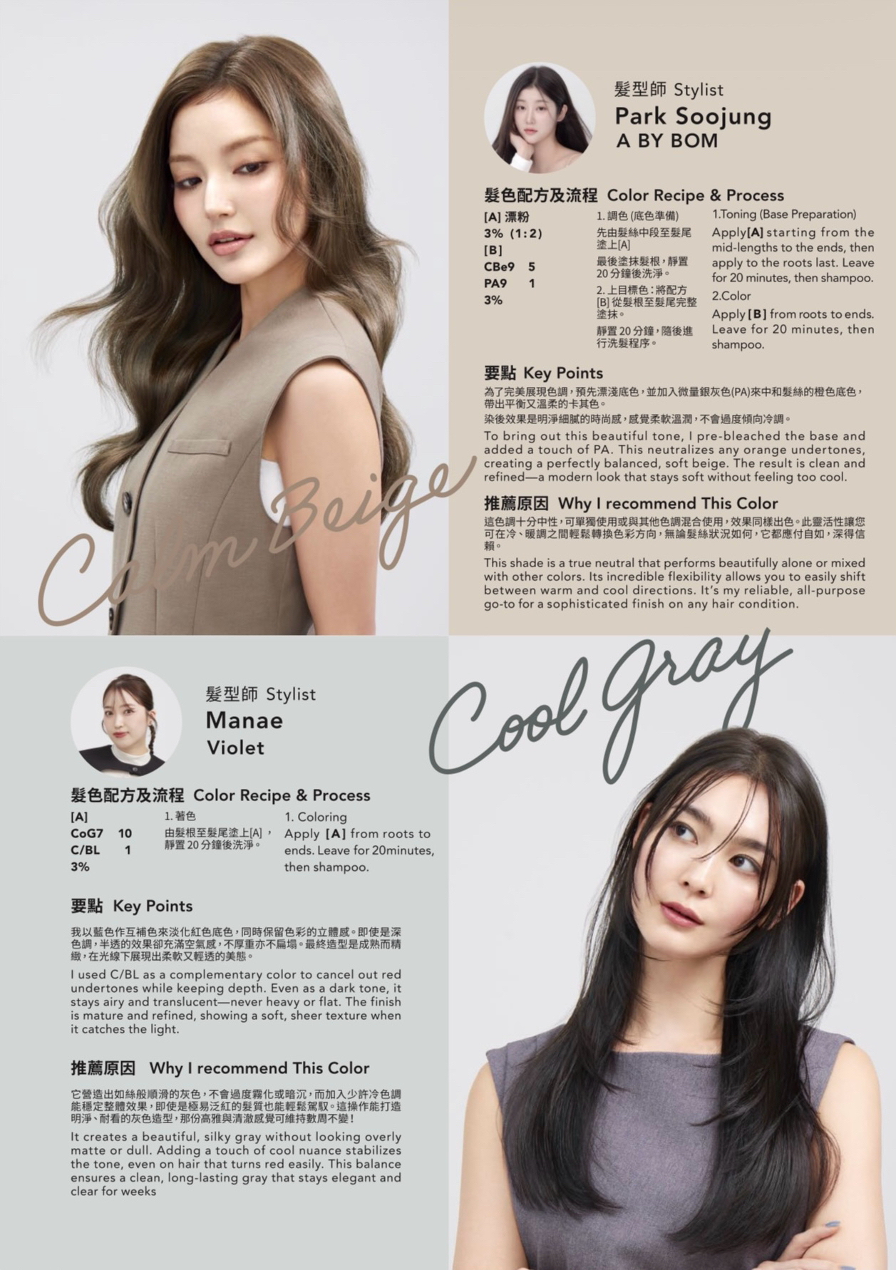 SHISEIDO PRIMIENCE Color Cream 資生堂水光肌奶霧米色染髮劑 CBe - Calm Beige 80g