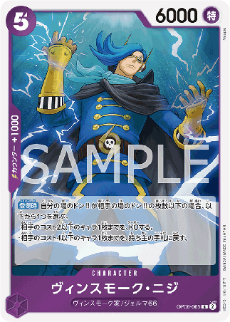 One Piece TCG Card Game - Op06-065 (R) Vinsmoke Niji