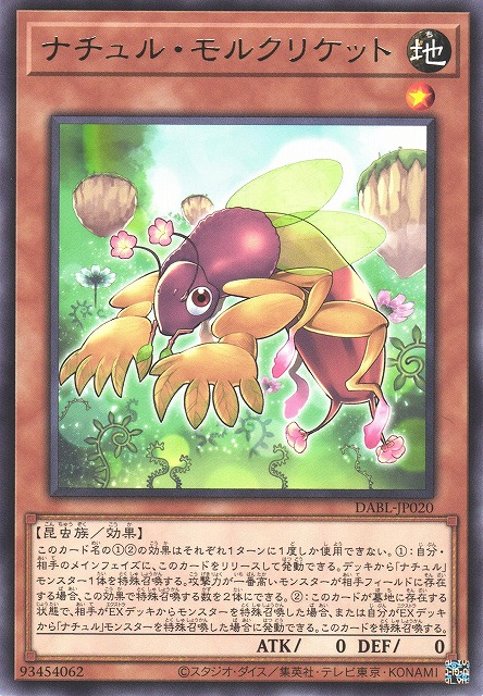DABL-JP020 自然螻蛄