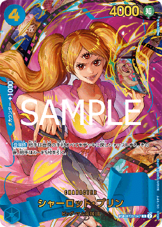 One Piece TCG Card Game - Op06-047 (SP) Charlotte Pudding (AA) 