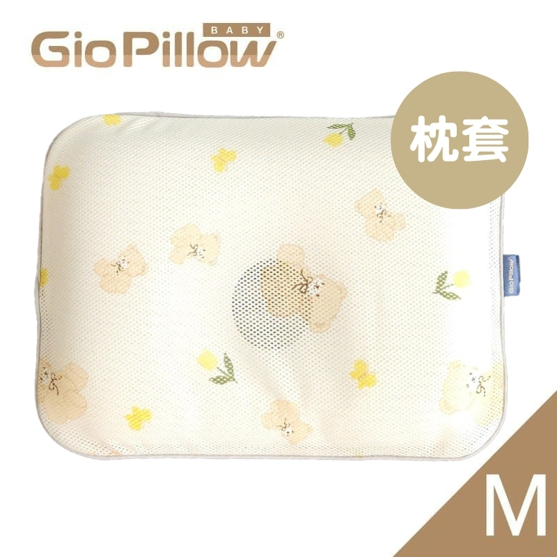 GIO 超透氣護頭型枕頭套 M(黃色小熊)_GPCM026