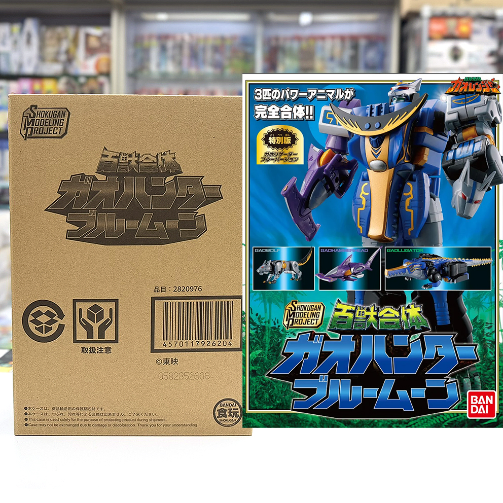 (行版) (魂限) Bandai SMP [Shokugan Modeling Project] 百獸合體 百獸戰隊 牙吠獵人 藍月 Blue Moon 食玩 
