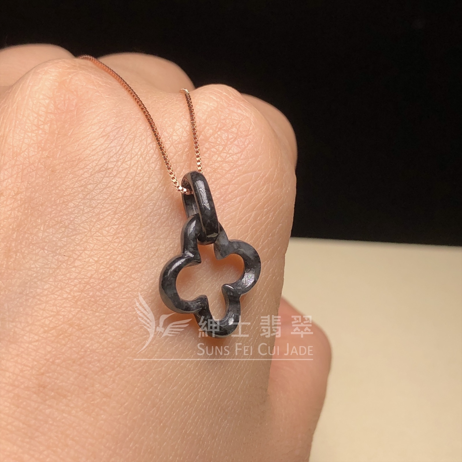 黑翡翠幸運四葉草 B07404