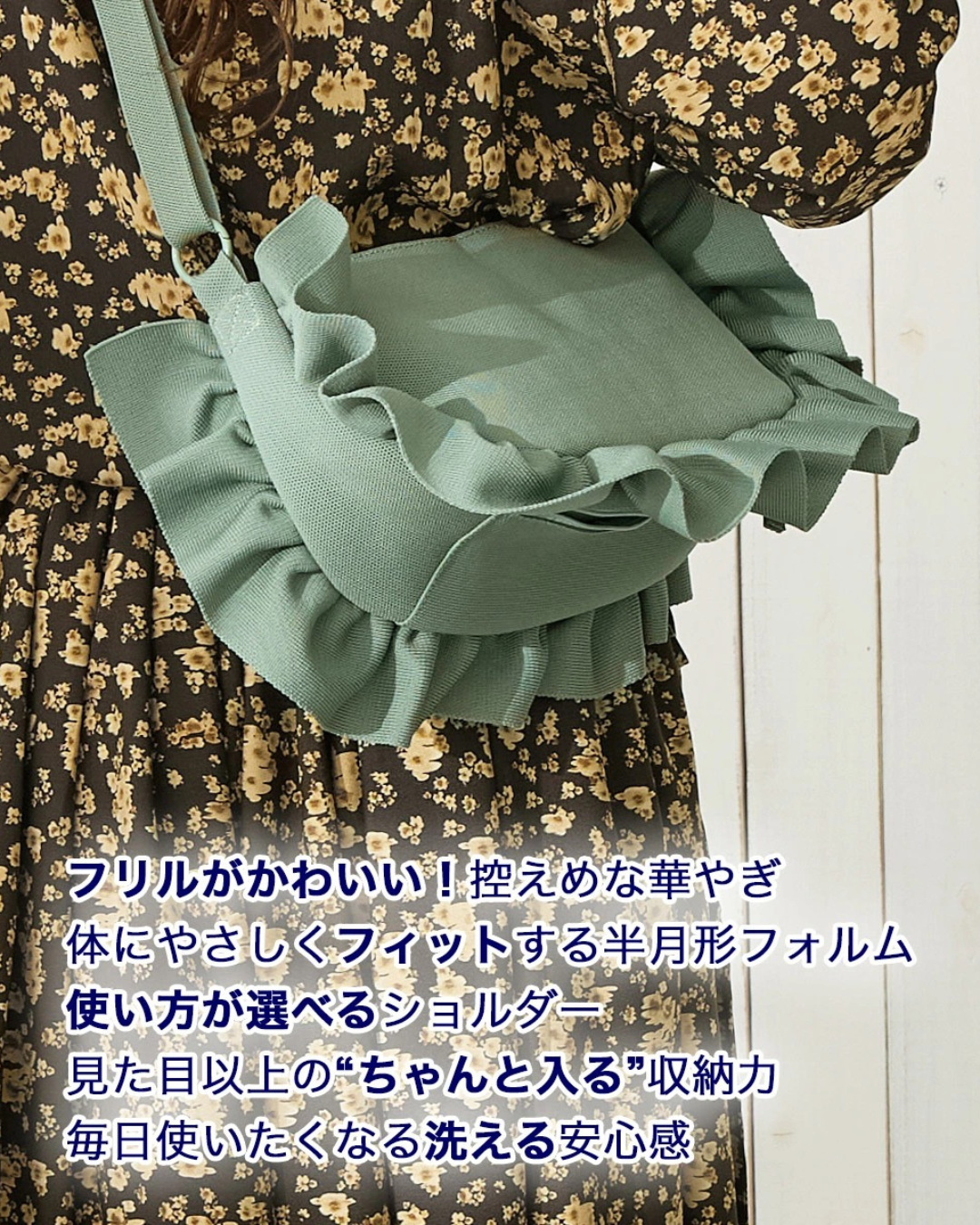 日本代購【 2026新產品 日本直送 人氣熱賣🔥氣質可愛！ROOTOTE  Baby Roo 系列 荷葉邊針織斜揹袋 | Luffle Ruffle Knit Shoulder Bag • Washable 】﻿﻿