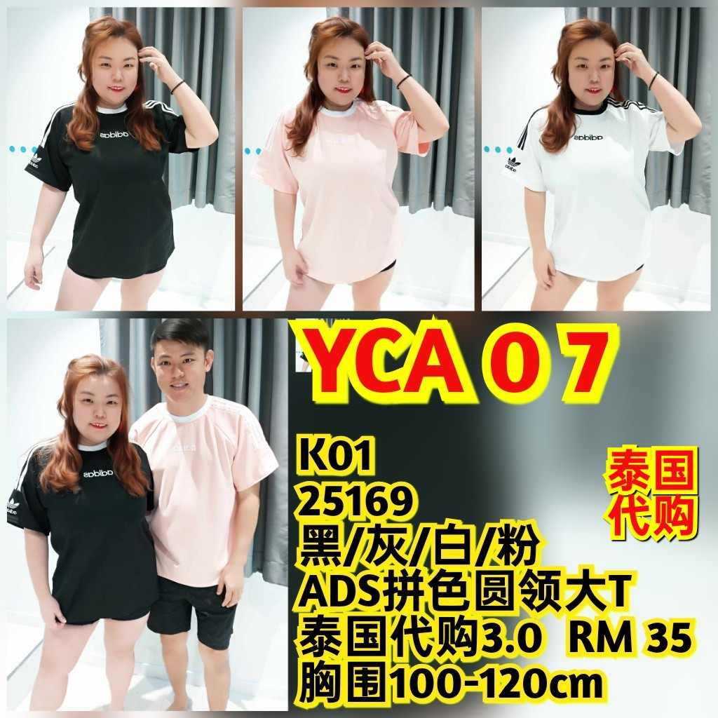 YCA07 25169 ADS拼色圆领大T