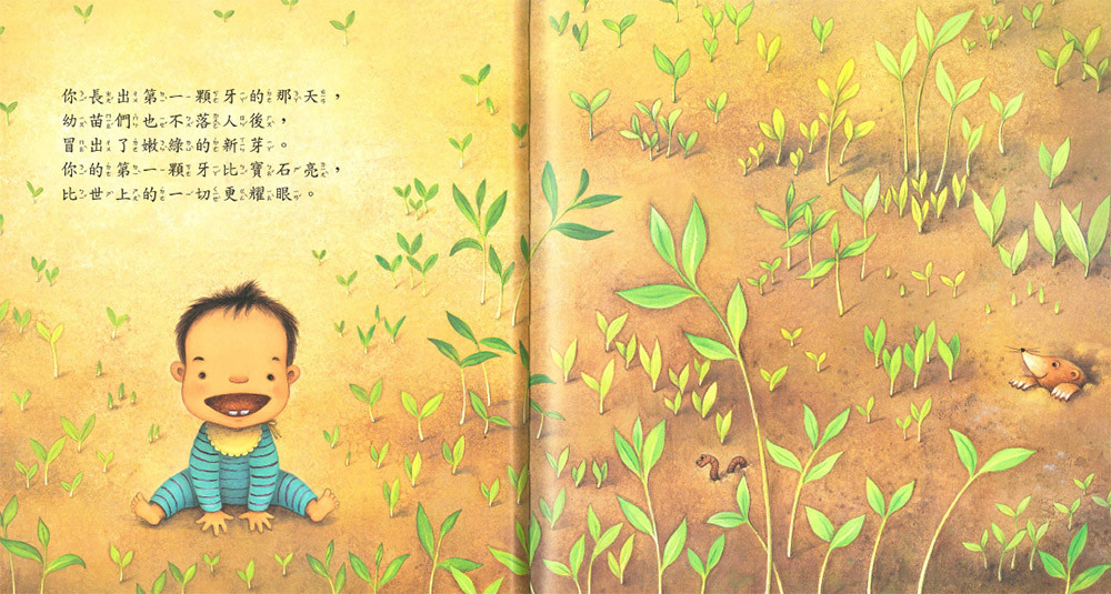 上人 你是奇蹟