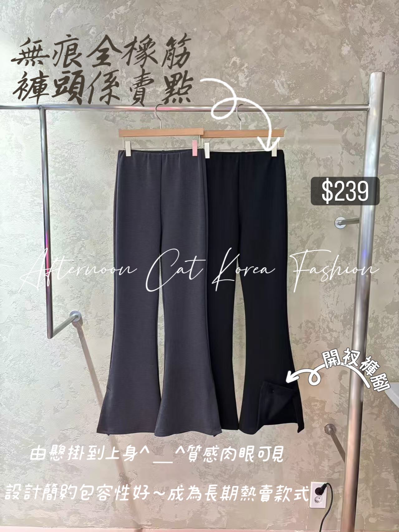 懶人皇牌開衩闊褲