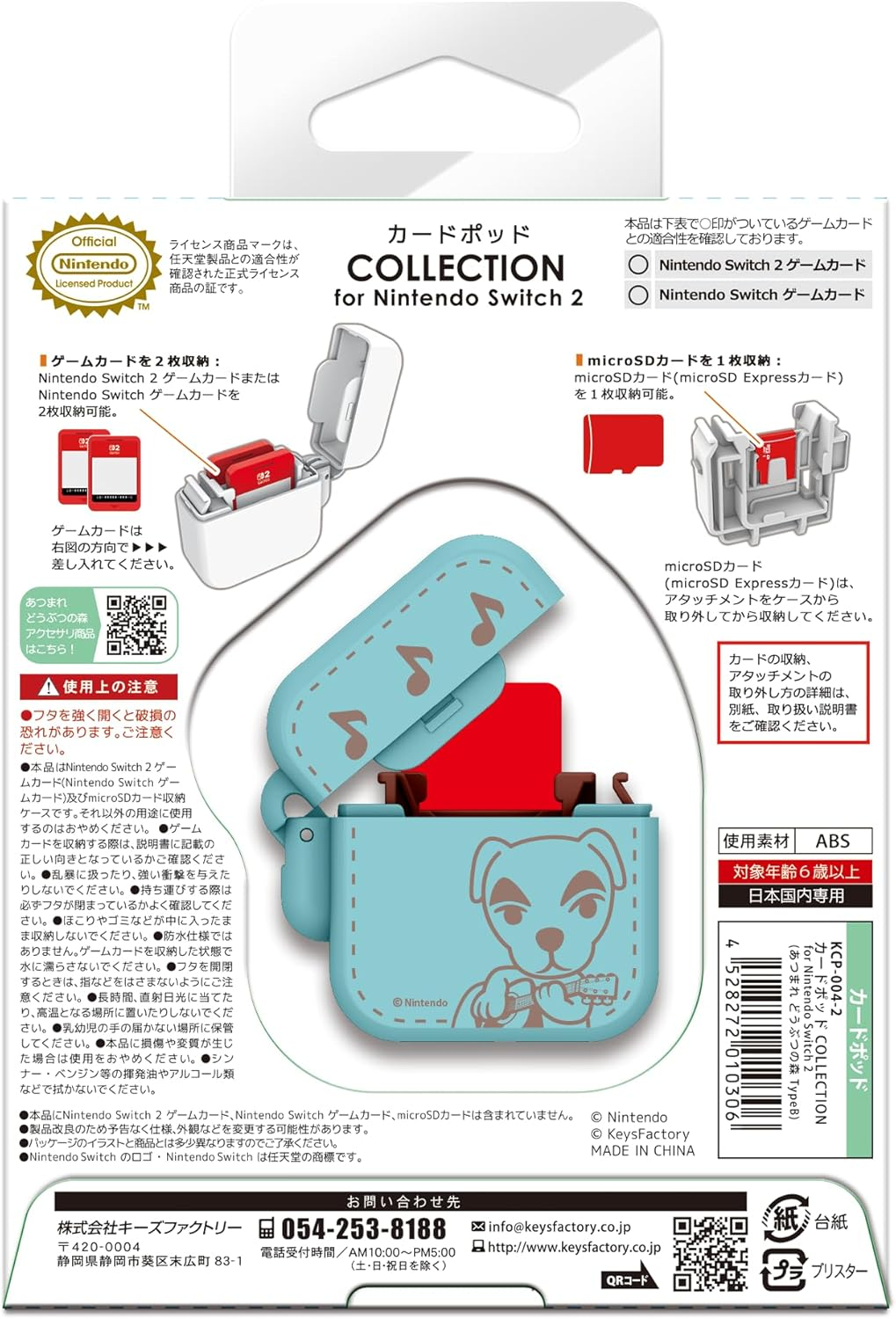 【預售 26年8月】SW2 Keys Factory 遊戲卡收納盒 Type B 2枚 (動物森友會) / Card Pod Type B (Animal Crossing) PO0691