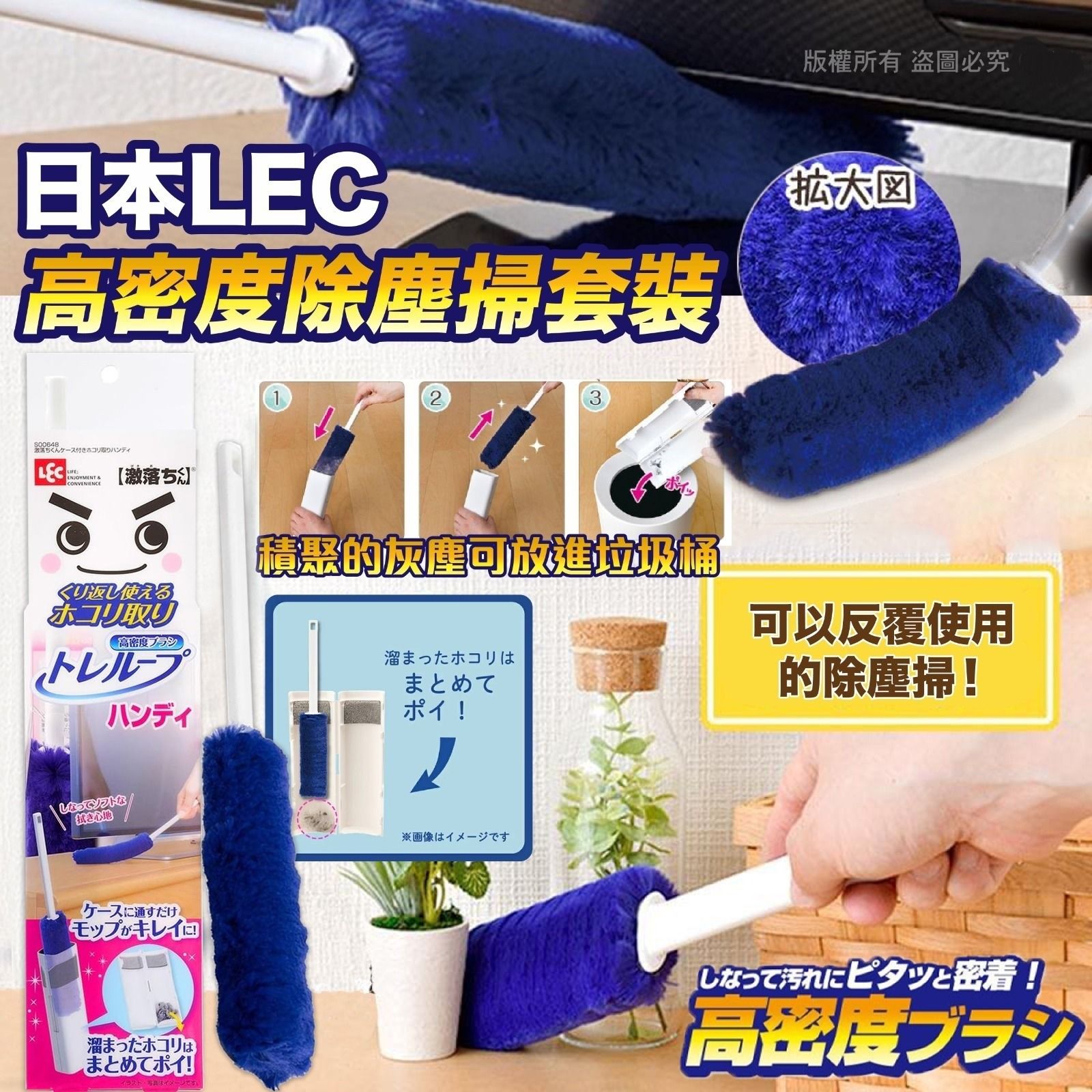 $65件.2件或以上$55件.日本LEC高密度除塵掃套裝(手持款)