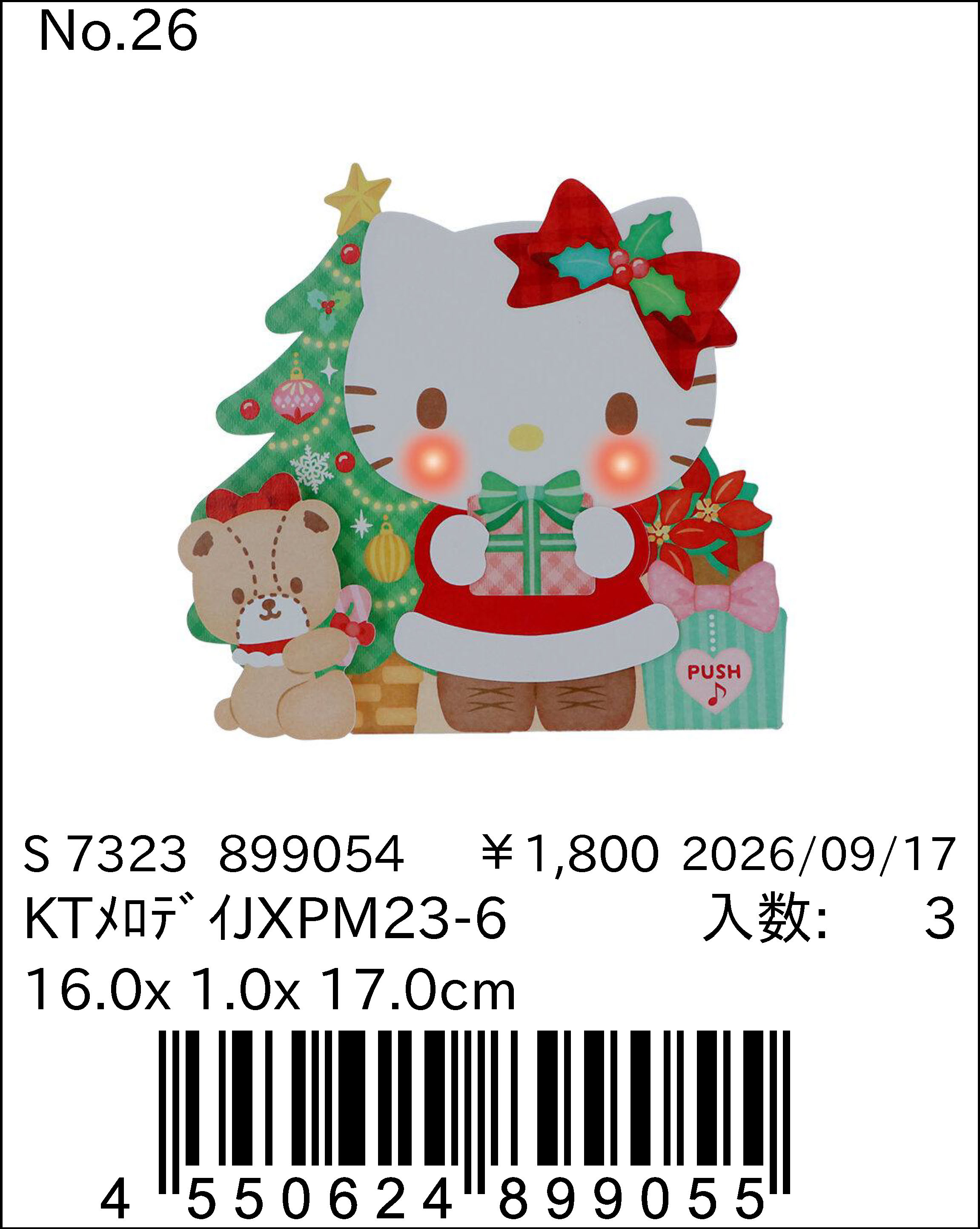 KT聖誕卡1800