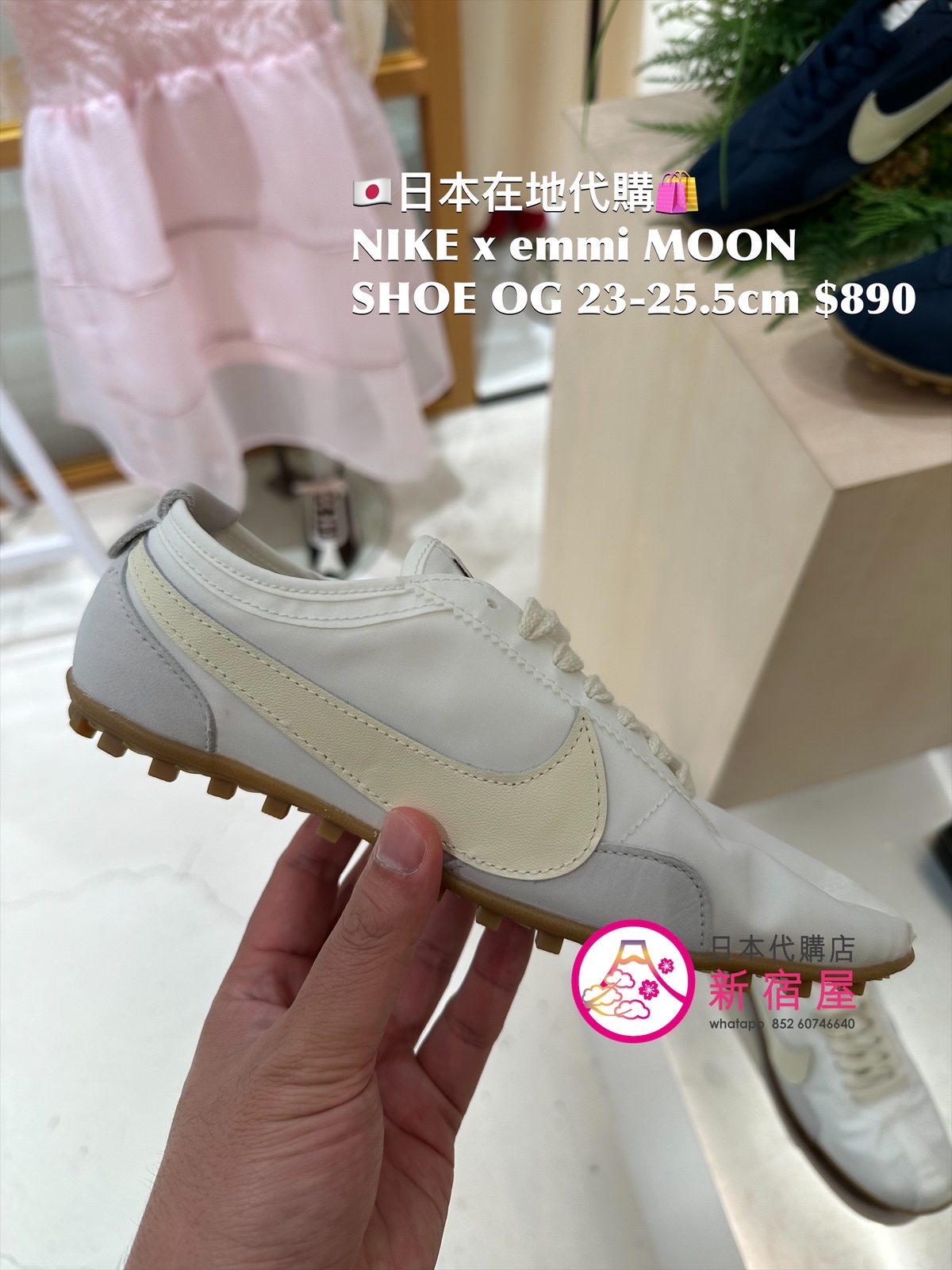 NIKE x emmi MOON SHOE OG