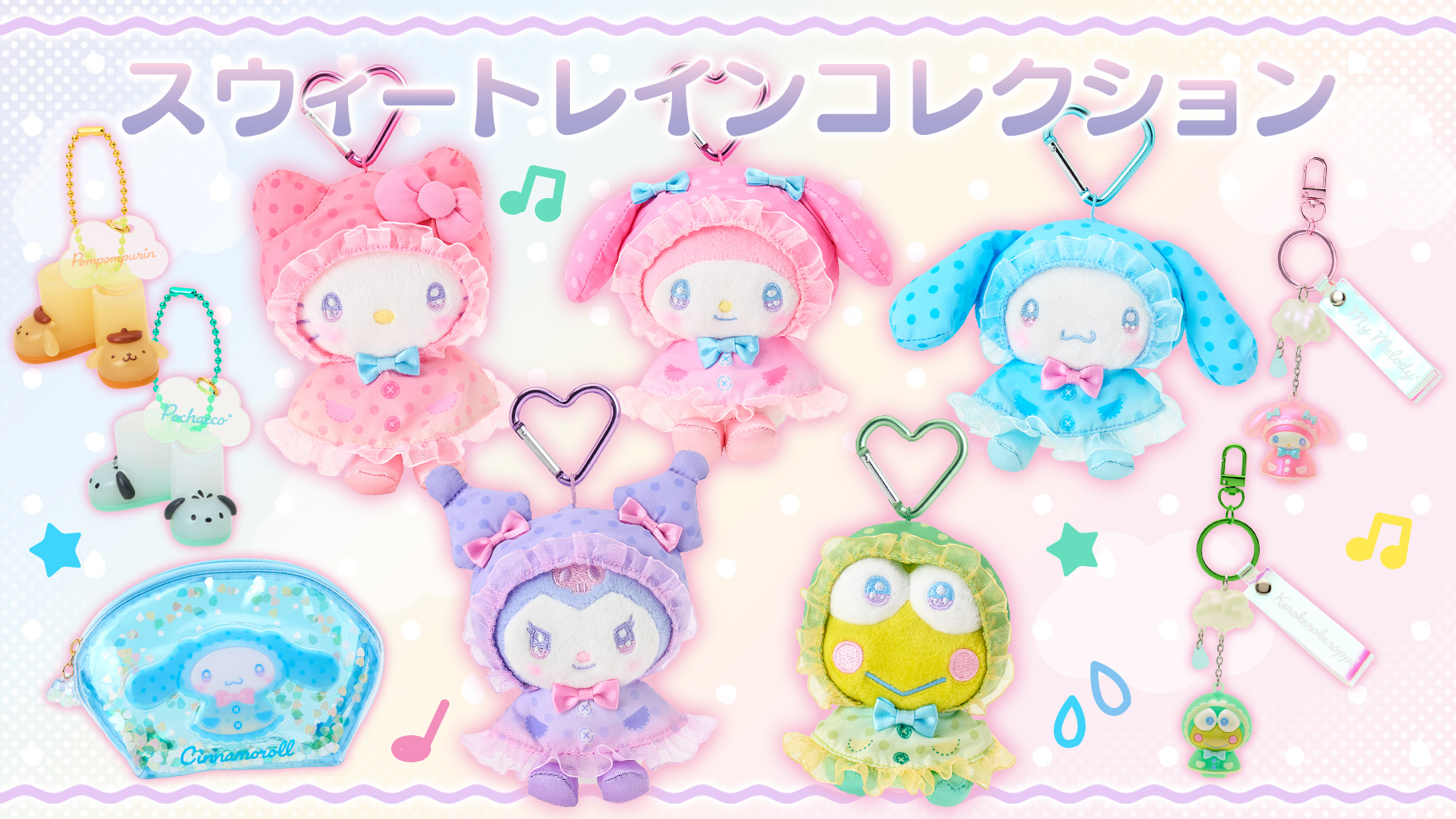 🌸 【預訂】Sweet Train Collection - No.3-Pouch