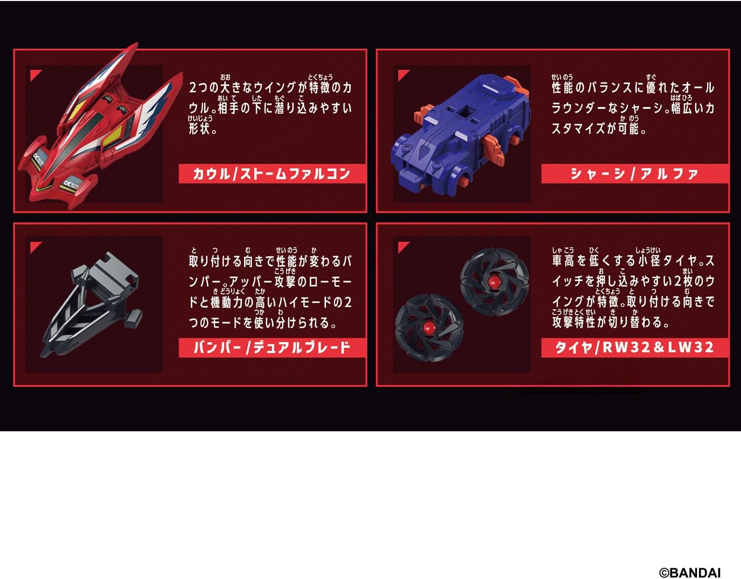 (預訂訂金 $100) (總價 $179) Bandai 爆裂戰車-04 BR-04 暴風獵鷹 異色版 (行版) Barabaride Starter Set BR-04 Storm Falcon