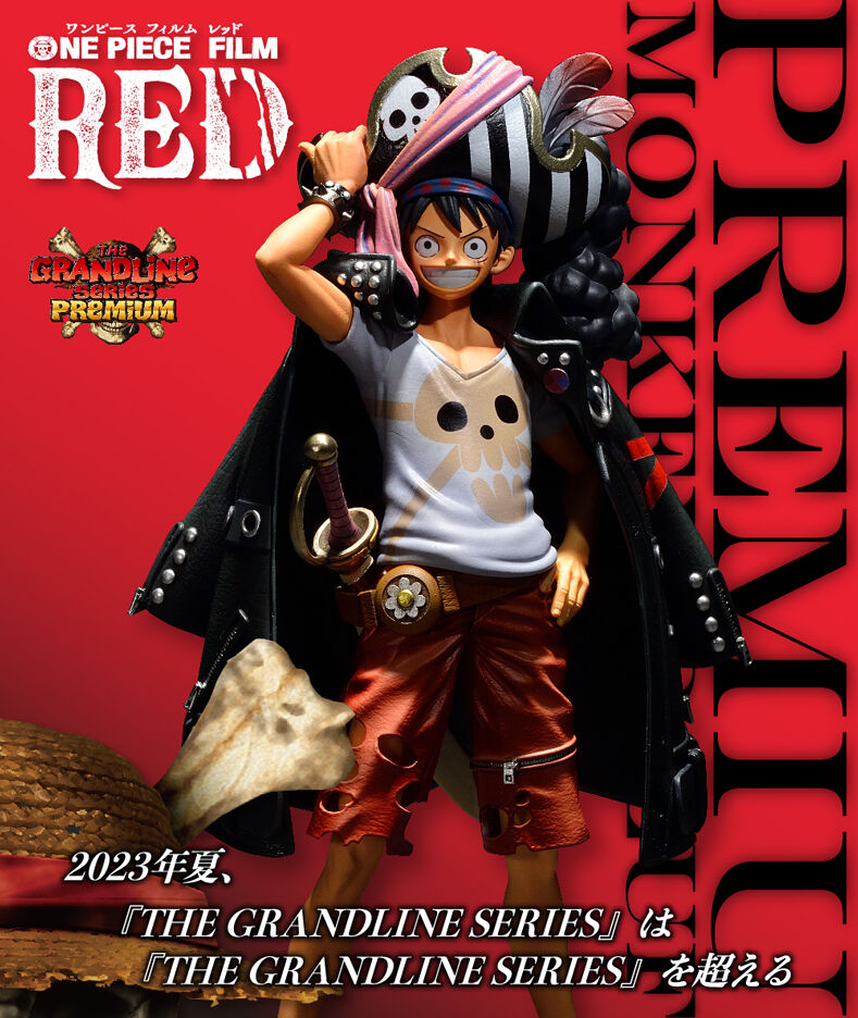 《魂商店限定》海賊王 ONE PIECE FILM RED ～THE GRANDLINE SERIES～PREMIUM 莫奇·D·路飛 PVC figure 