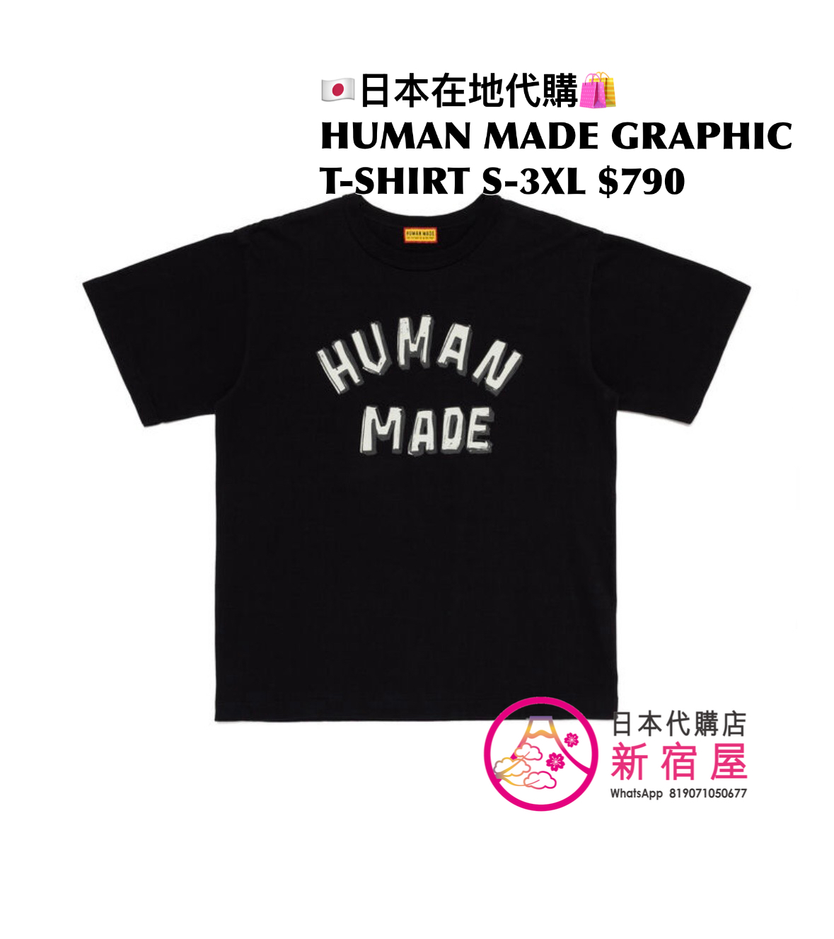 HUMAN MADE GRAPHIC T-SHIRT