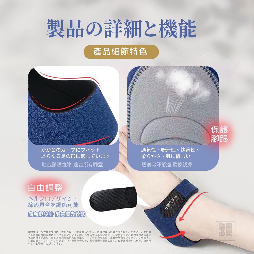 日本MONOKU 按摩型舒眠腳跟墊