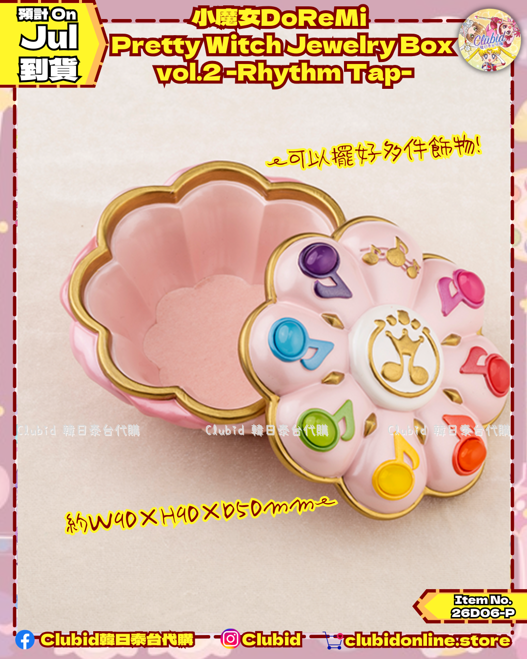 《Pre-Order》Pretty Witch Jewelry Box vol.2 -Rhythm Tap- 花朵轉換器飾物盒｜小魔女DoReMi MAHO堂 (26D06-P)