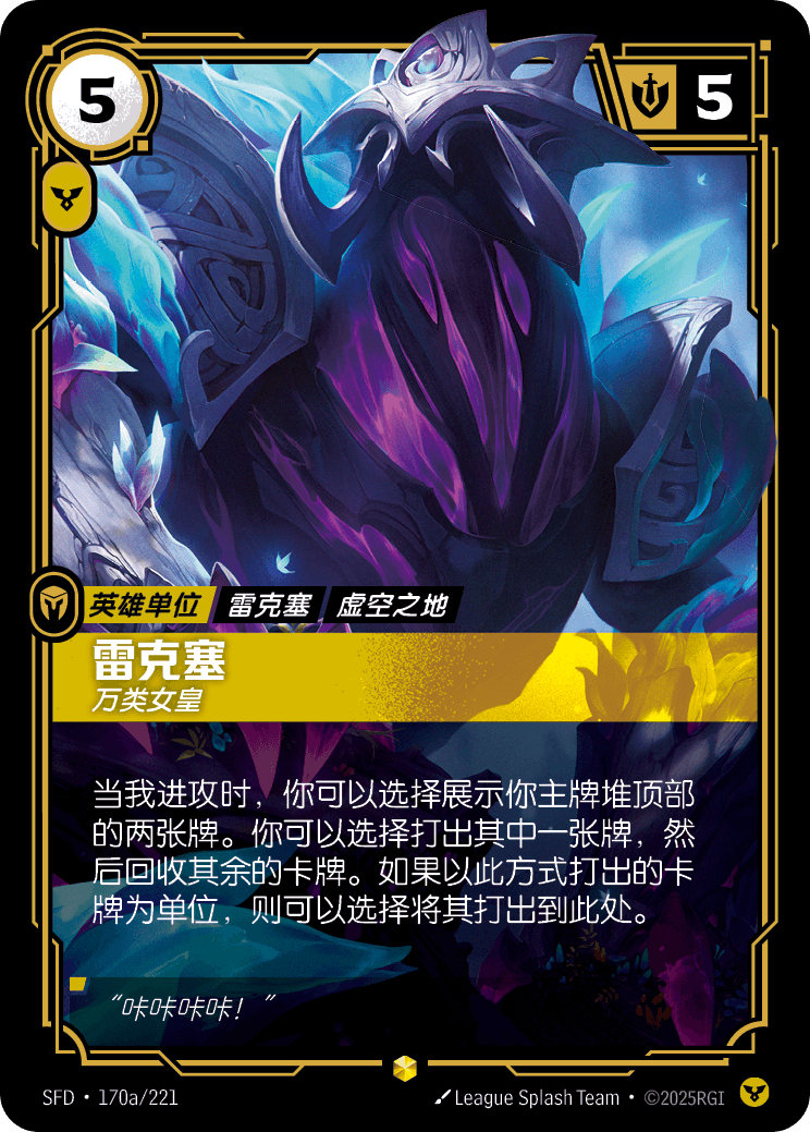 雷克塞 SFD·170a/221