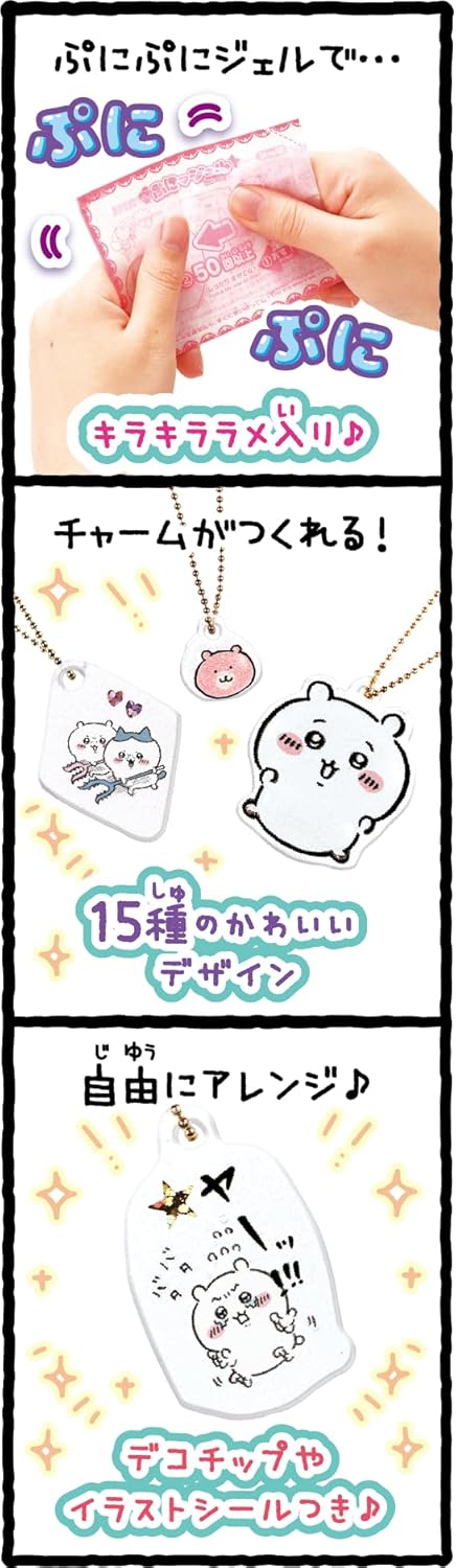 SEGA Chikawa滴膠DIY手工套裝 兒童DIY玩具 手工材料包 立體飾品創作 女童創意玩具6歲以上 Vbuy