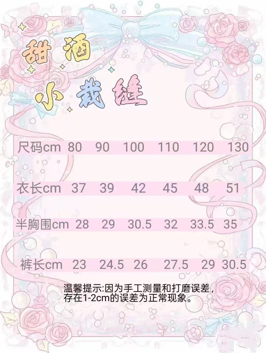 甜酒小裁缝 玉桂狗