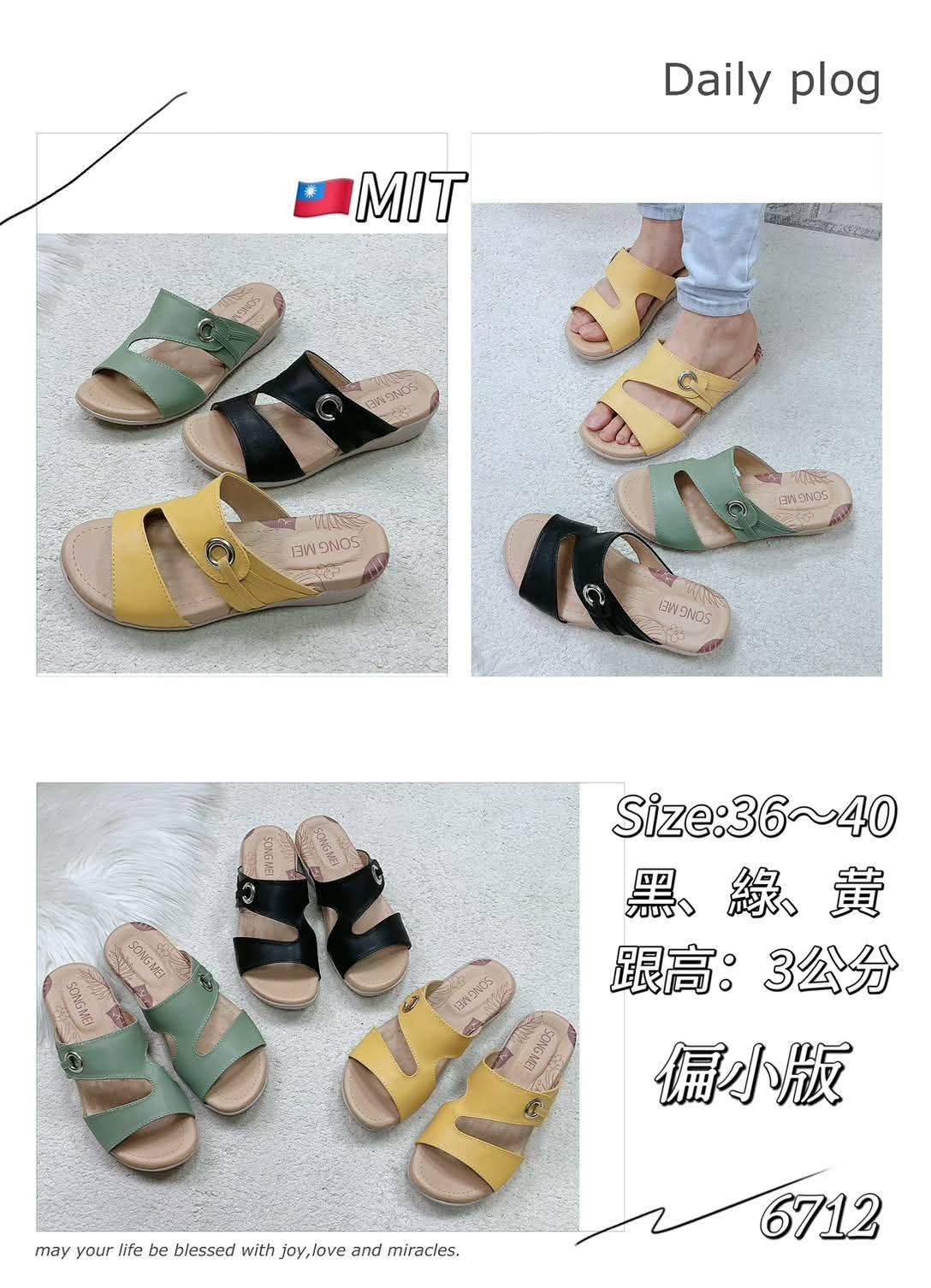 6712 时尚平底休闲鞋