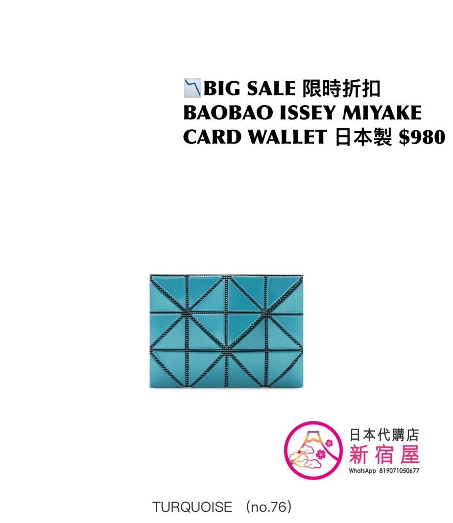 BAOBAO ISSEY MIYAKE CARD WALLET