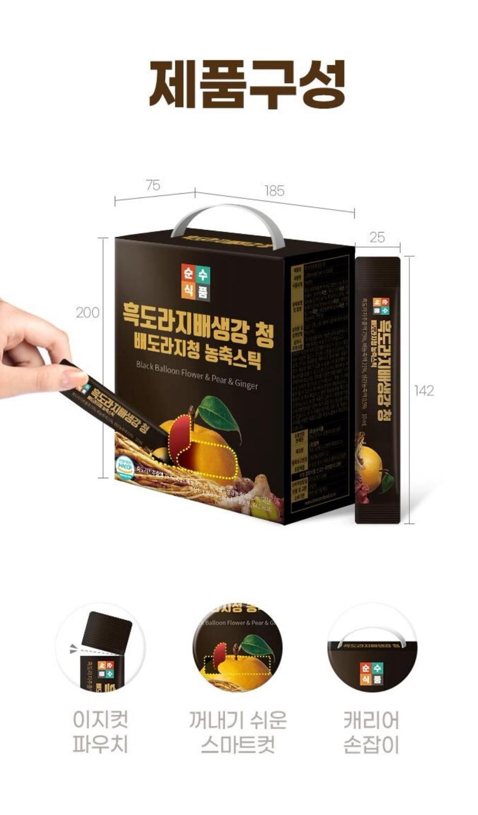 蜂蜜🐝雪梨薑汁桔梗濃縮飲液 10ml X10：100%韓國產，舒緩喉嚨，增強免疫力