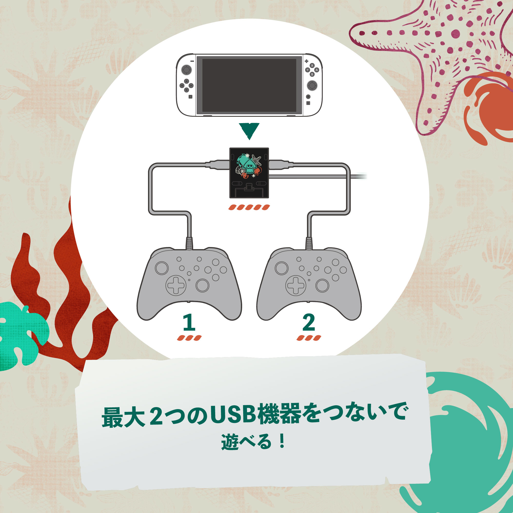 HORI NS2 便攜式雙USB集線器支架 斯普拉遁 塗擊隊 (NSX-242)        HORI NS2 Portable USB Hub Stand Splatoon Raiders (NSX-242)
