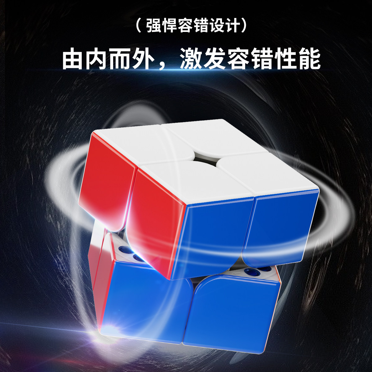 永駿 MGC2 BETA 2x2 磁力扭計骰