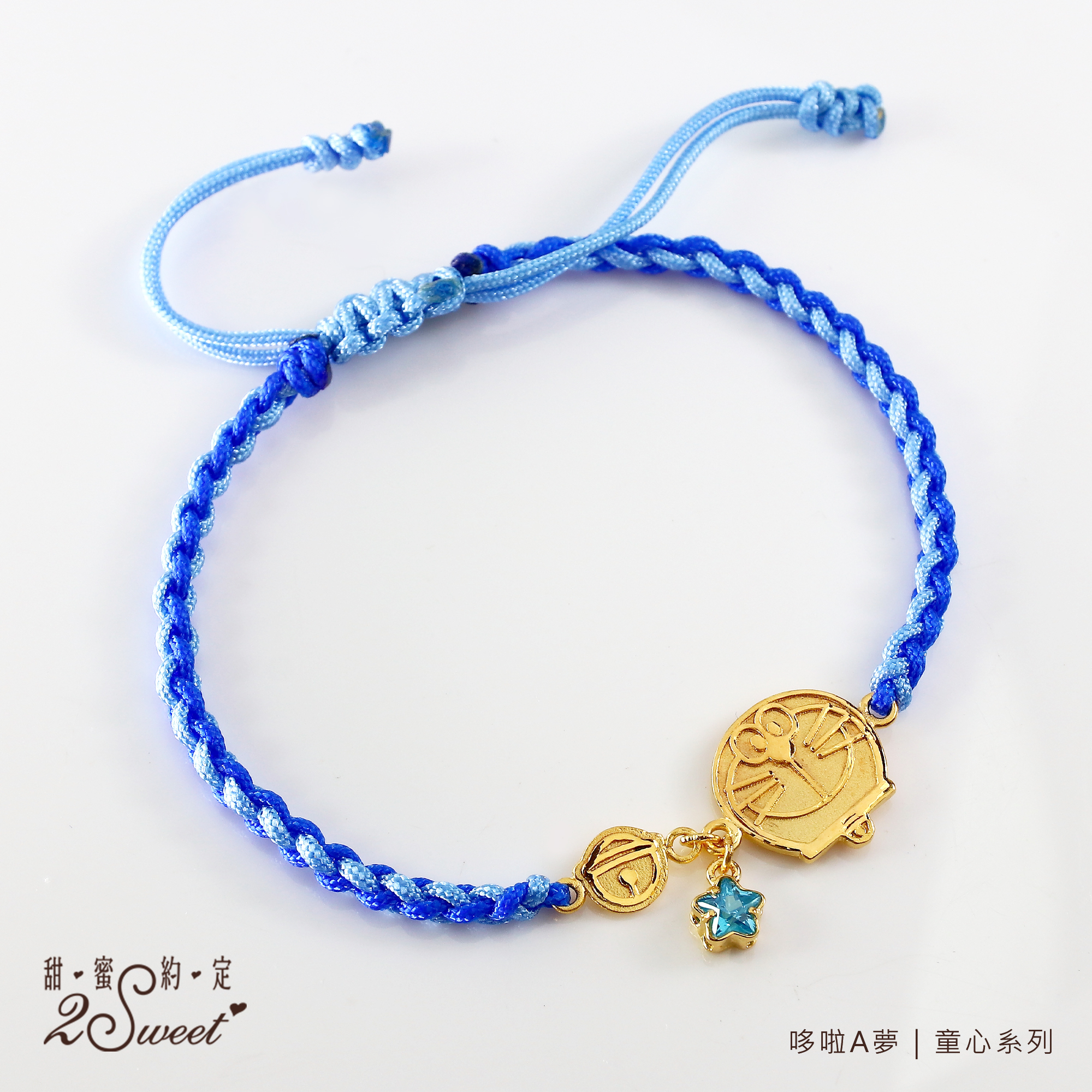 📦訂購 台灣代購 2sweet 甜蜜約定 Doraemon 多啦A夢 童心系列 純金手繩