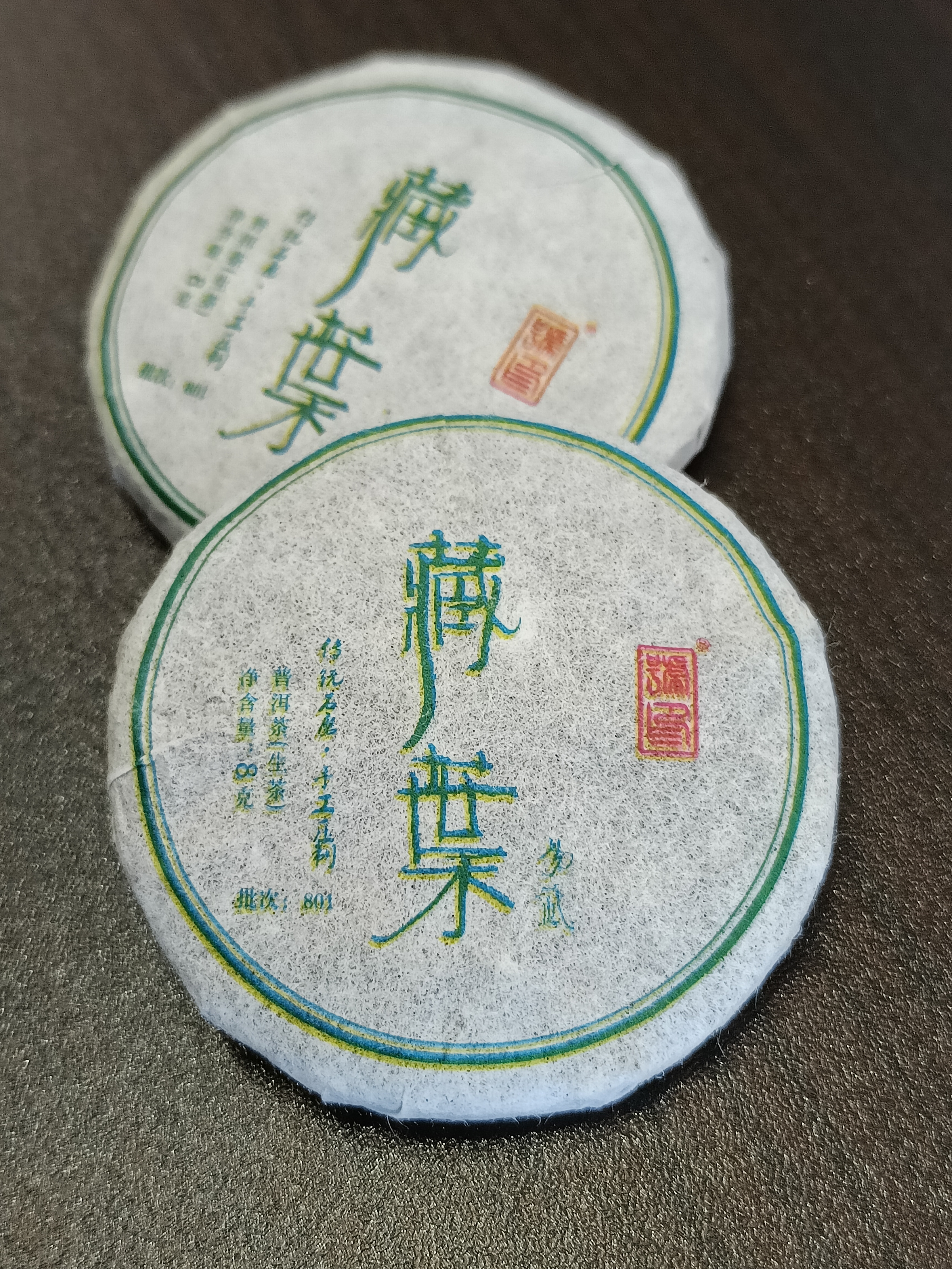 2018年 藏葉小餅(易武古樹500年以上) - 100克<有需要請聯絡我們 852-6329 6186>