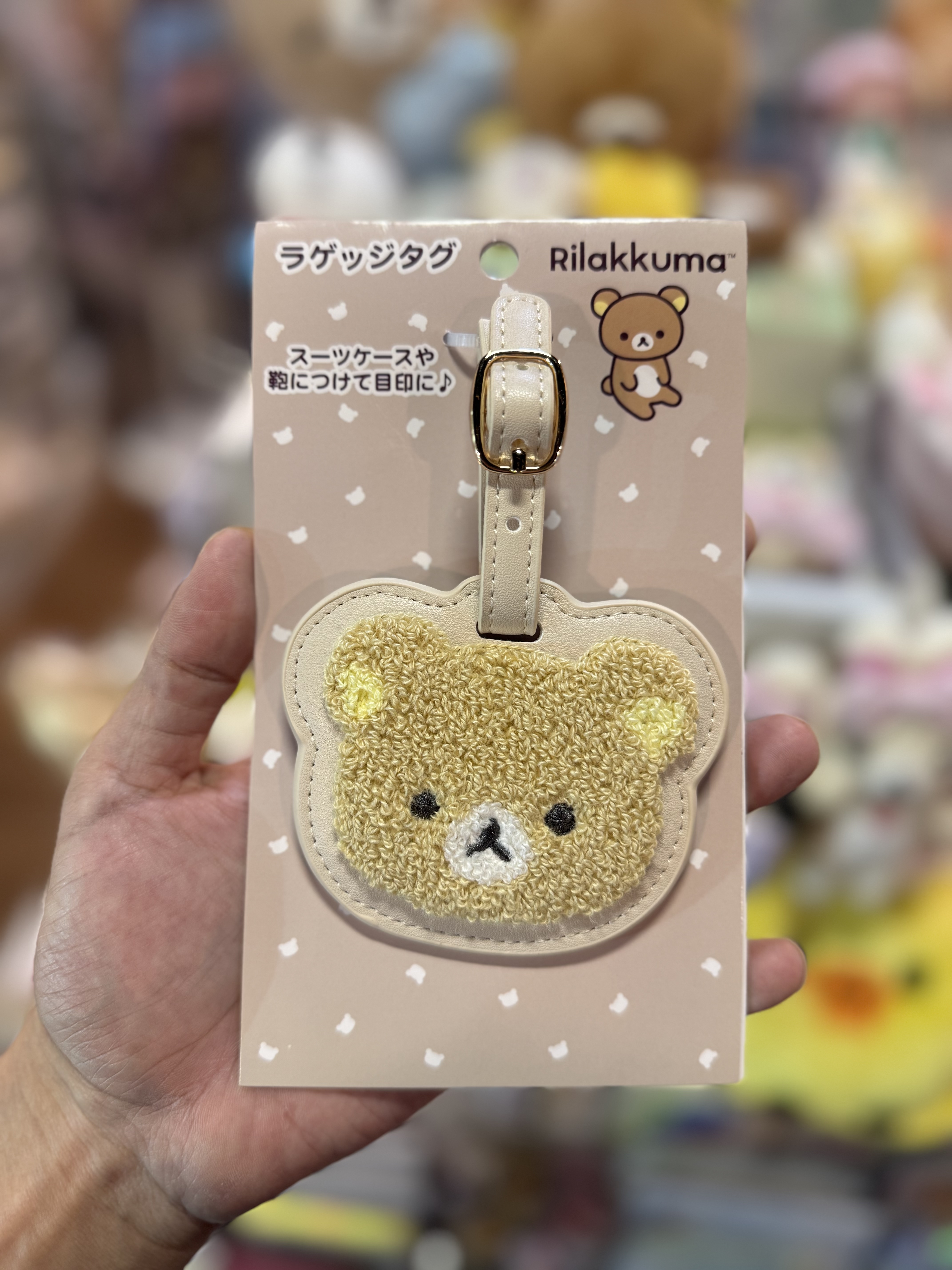 《現貨》全新Rilakkuma名牌/行李牌