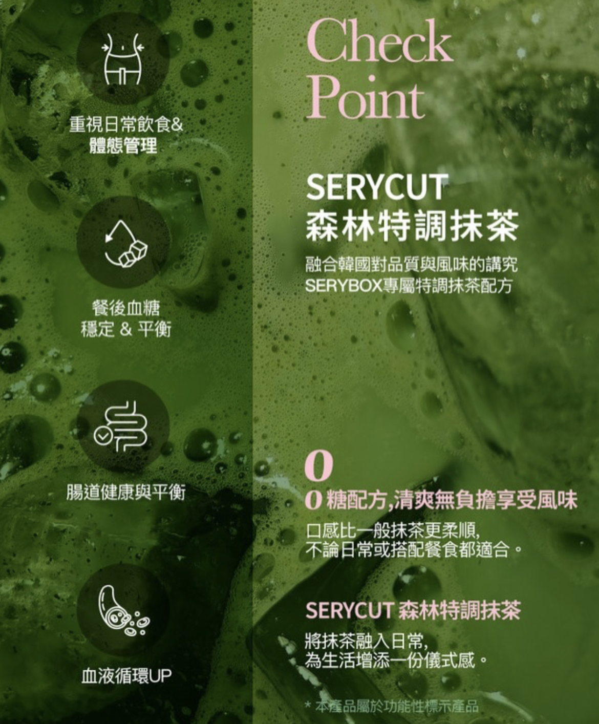 抹茶瘦身｜韓國 SeryBox 減脂去水腫 森林 特調 抹茶飲 20條 / 盒｜Serycut Presso Matcha Forest