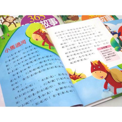 酷樂 365晚安故事(全四冊)