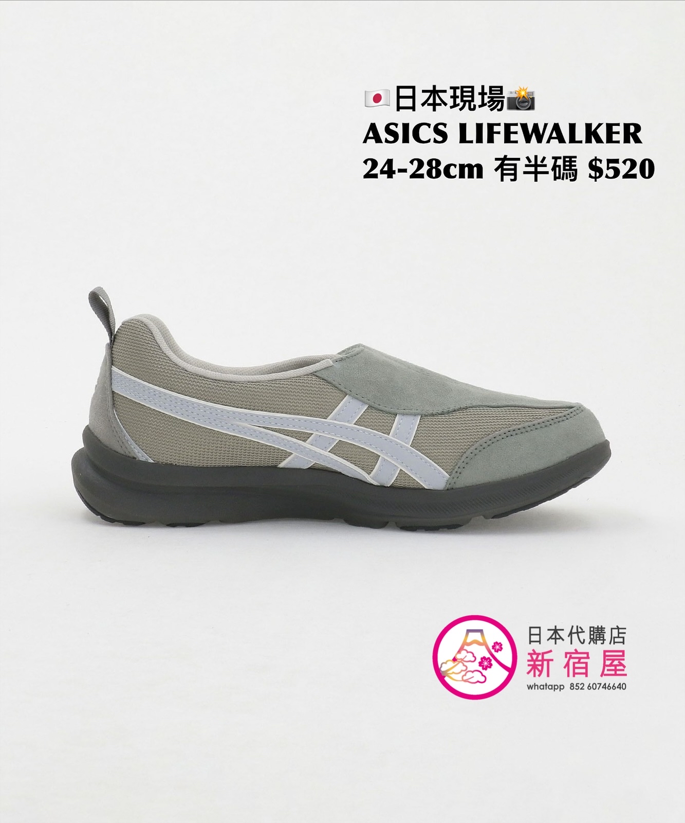 ASICS LIFEWALKER