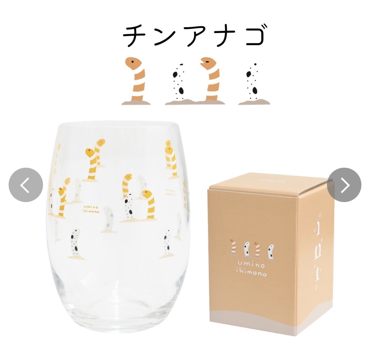 日本進口海洋生物玻璃杯